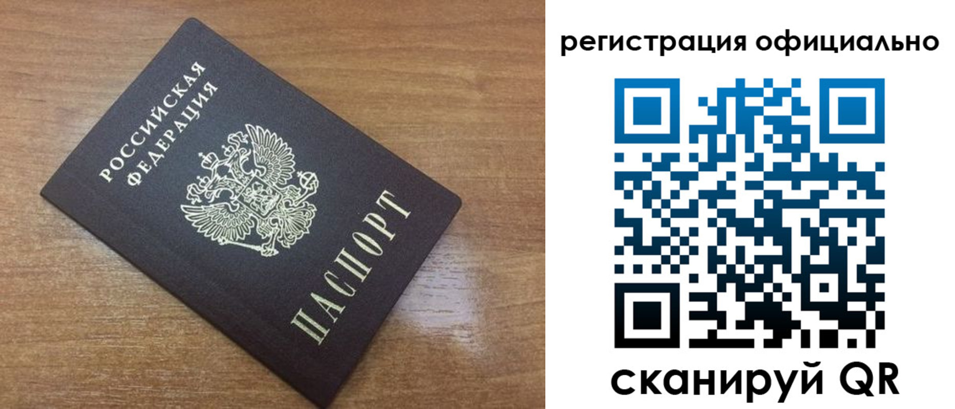 прописка 2025 в Лермонтове