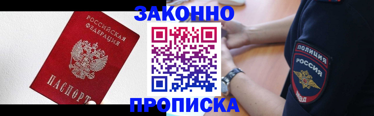 временная регистрация для всех в Лермонтове