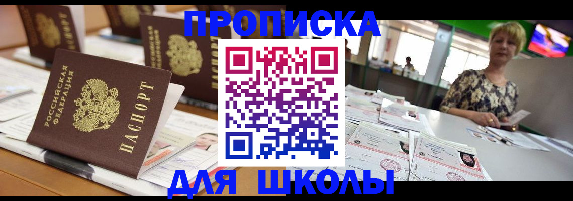 временная регистрация адрес в Лермонтове