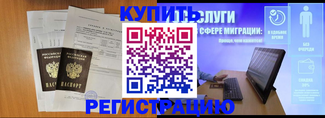 временная регистрация 2025 в Лермонтове