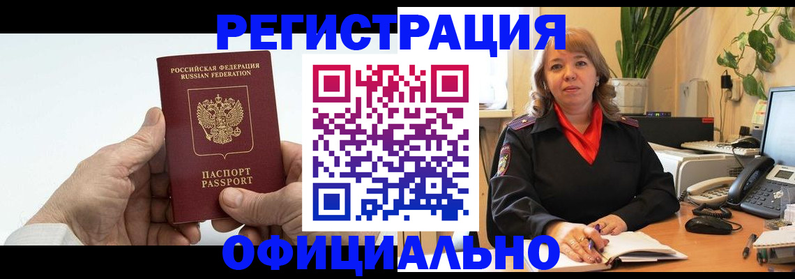 прописка гарантия в Лермонтове