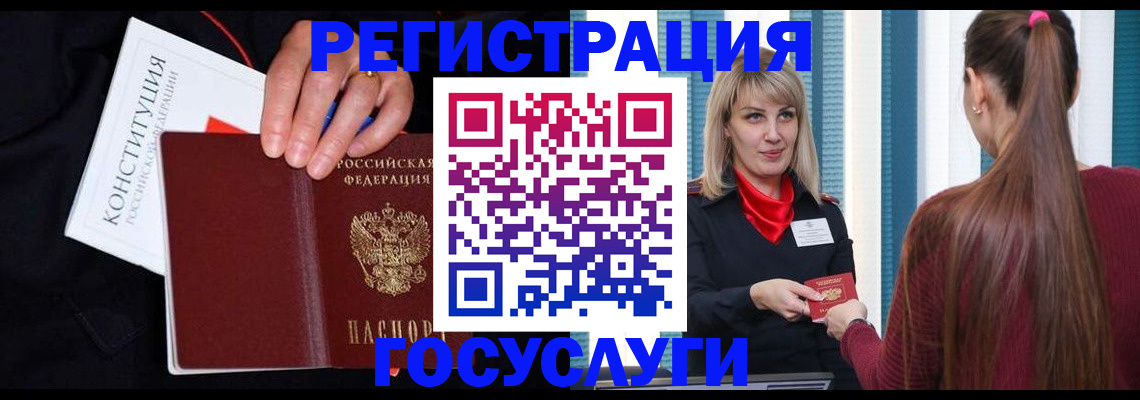 купить прописку в Лермонтове