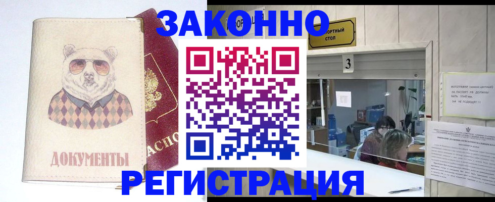 прописка от собственника в Лермонтове