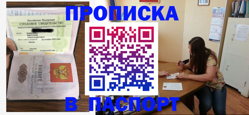пропишу в квартире в Лермонтове