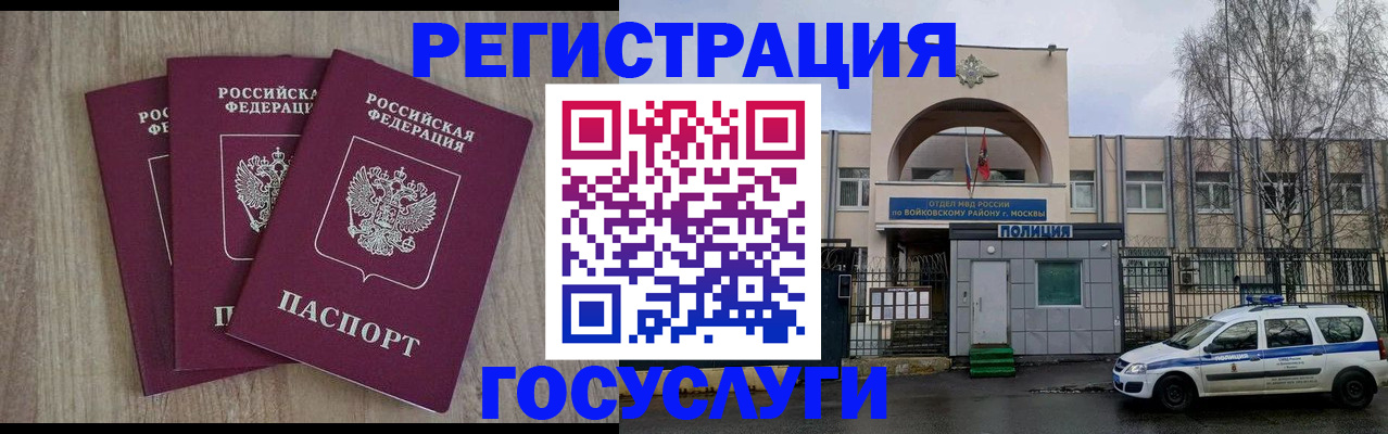 временная регистрация для всех в Лермонтове