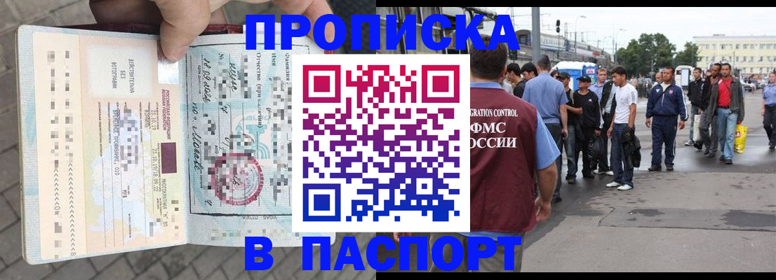 прописка для школы в Лермонтове