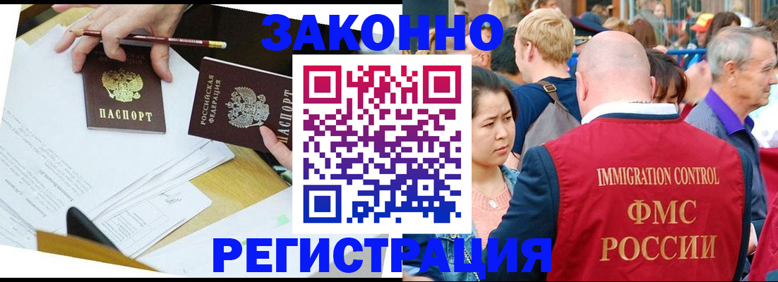 прописка паспорт в Лермонтове